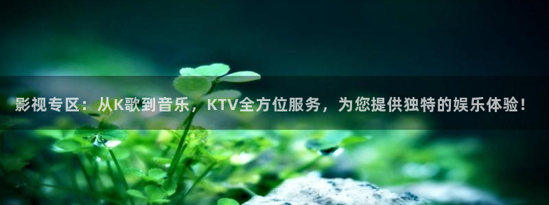 www.69视频：影视专区：从K歌到音乐，KTV全方位服务，为您提供独特的娱乐体验！